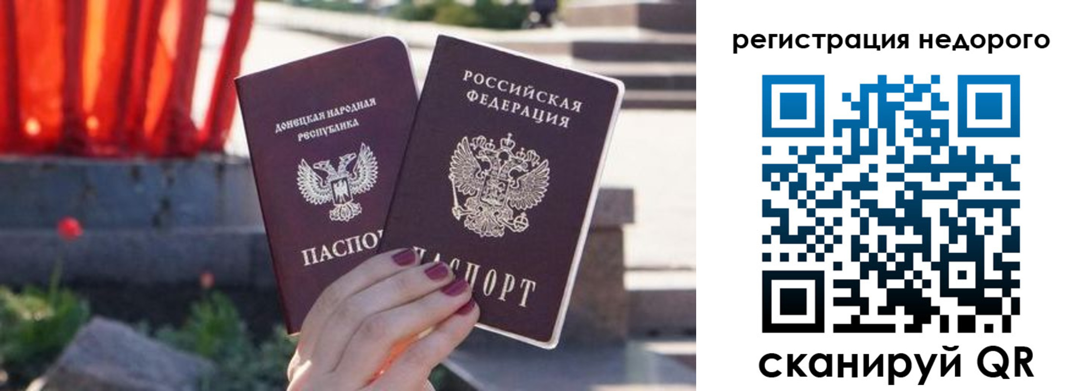 прописка для работы в Каменке