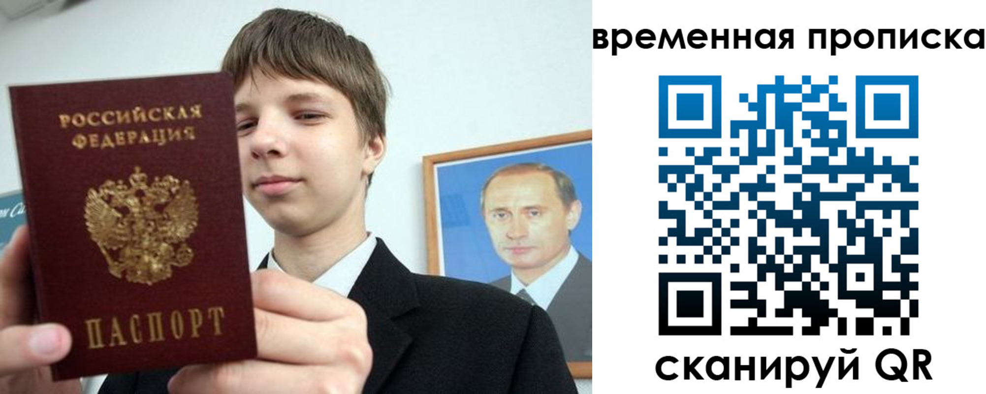 временная регистрация в квартире в Каменке